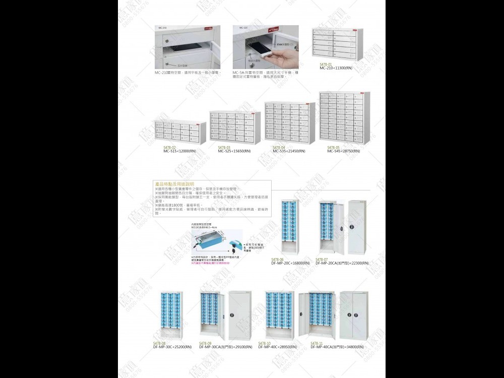 億家具卸売倉庫-商品一覧-事務用家具