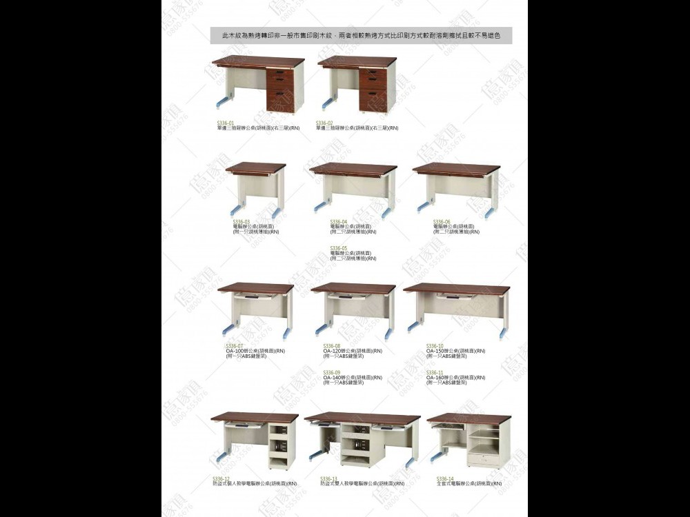 億家具卸売倉庫-商品一覧-事務用家具