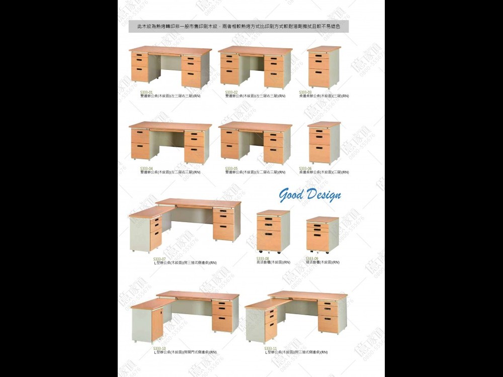 億家具卸売倉庫-商品一覧-事務用家具