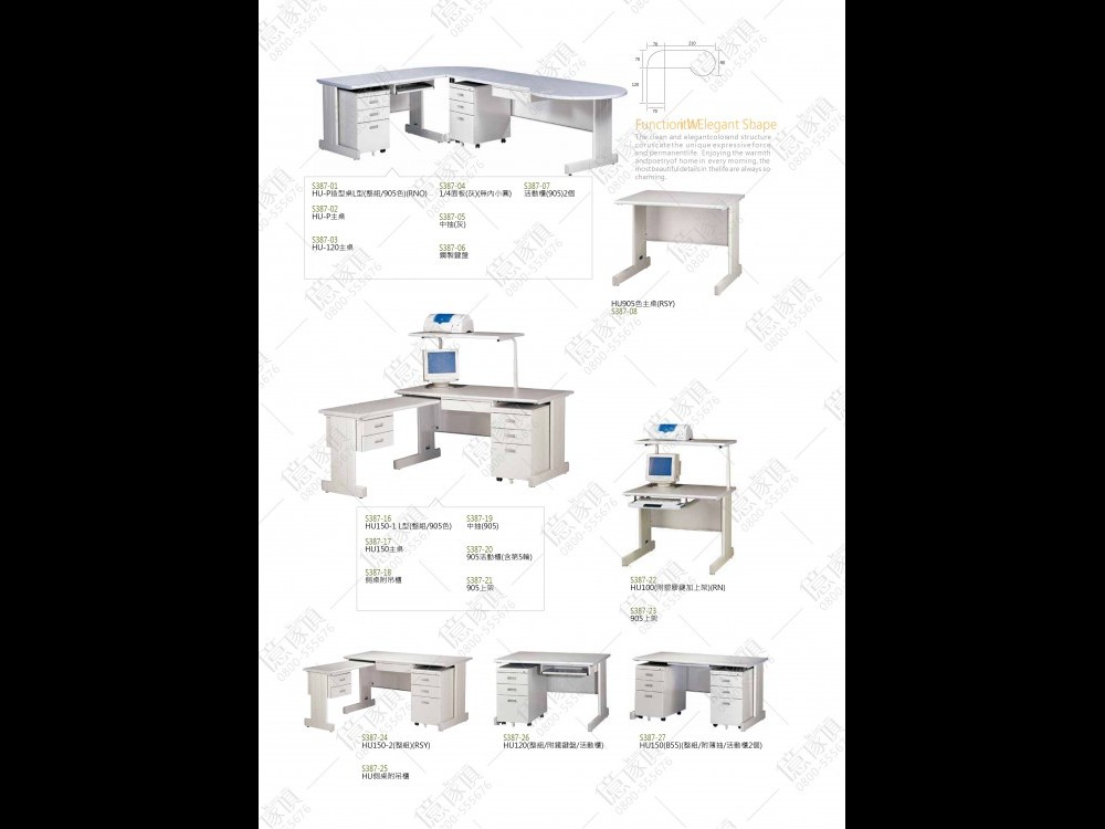 億家具卸売倉庫-商品一覧-事務用家具