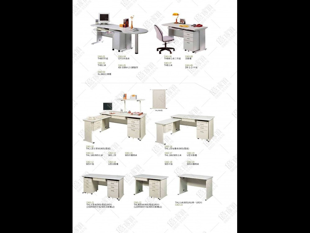 億家具卸売倉庫-商品一覧-事務用家具