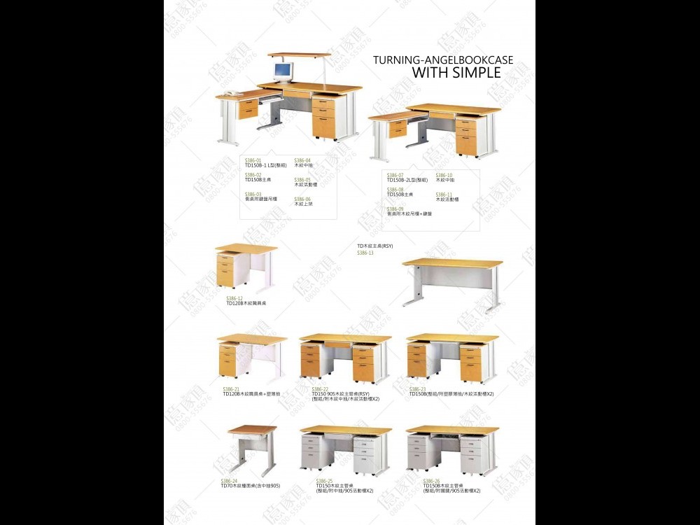 億家具卸売倉庫-商品一覧-事務用家具