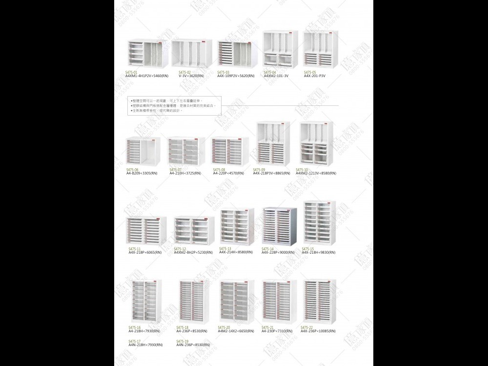 億家具卸売倉庫-商品一覧-事務用家具