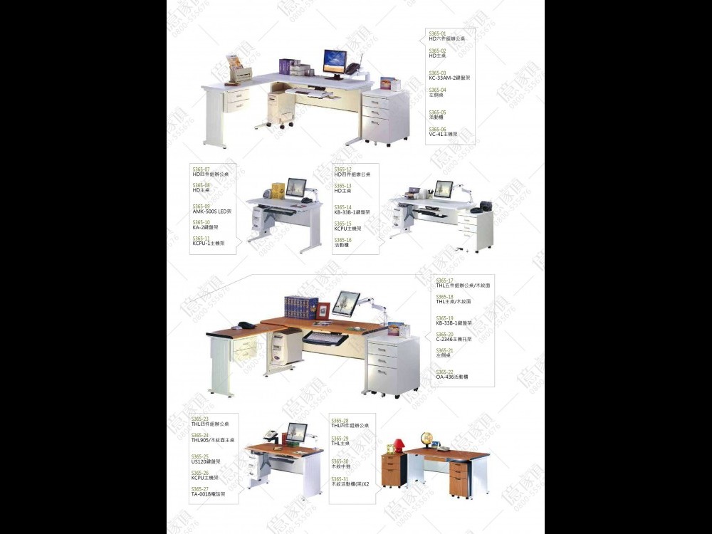 億家具卸売倉庫-商品一覧-事務用家具