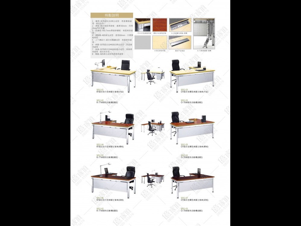 億家具卸売倉庫-商品一覧-事務用家具