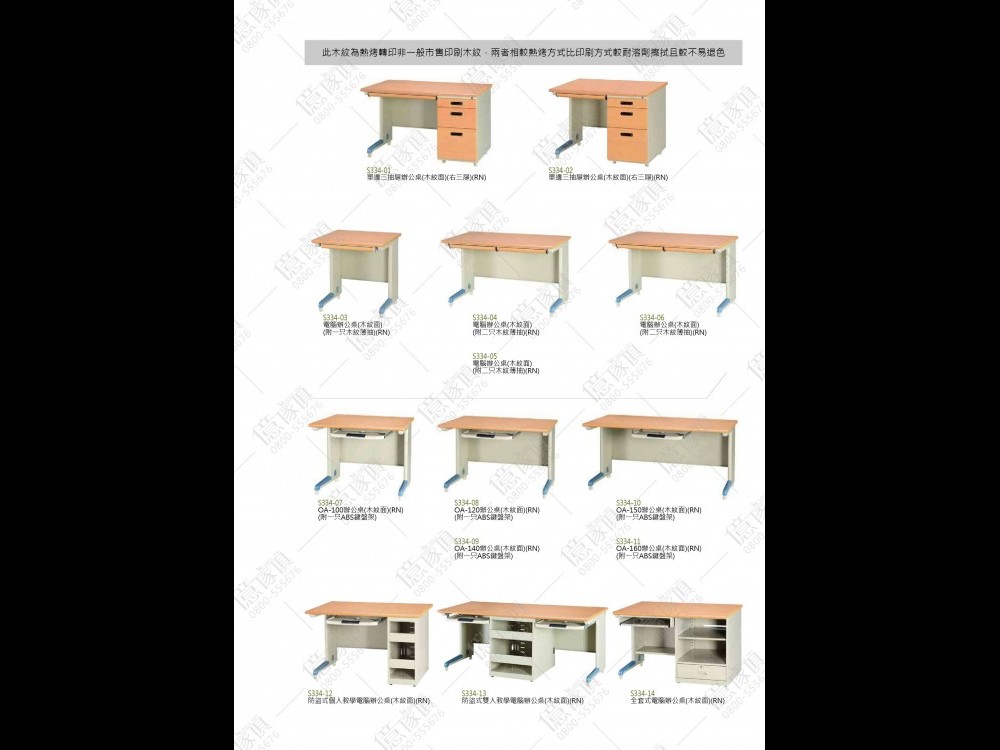 億家具卸売倉庫-商品一覧-事務用家具